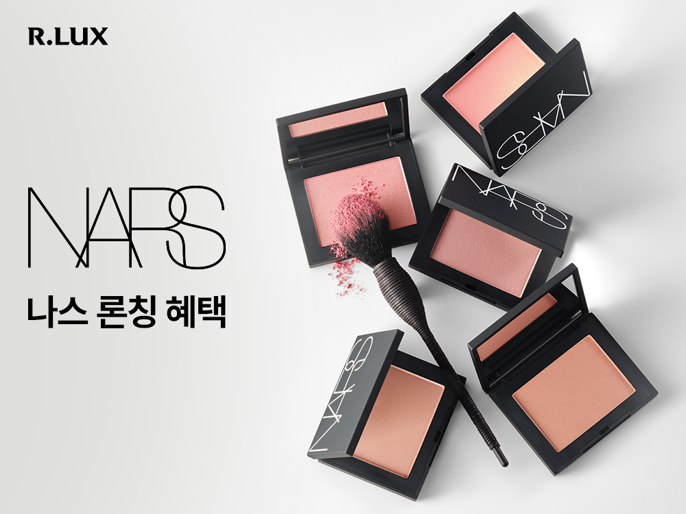 쿠팡 알럭스, 메이크업 브랜드 '나스' 신규 입점 27-Image